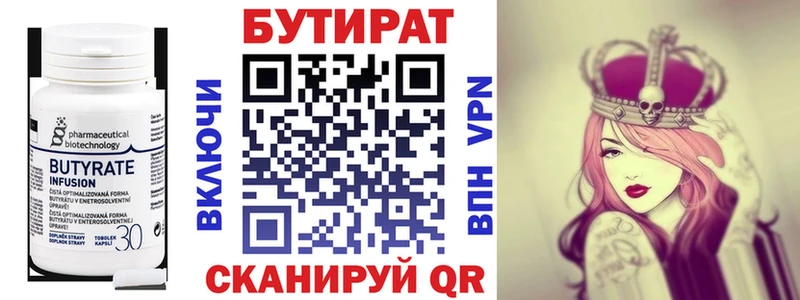 Бутират оксибутират Пересвет