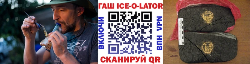 ГАШИШ ice o lator  ссылка на мегу рабочий сайт  Пересвет 