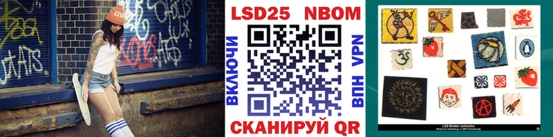 Марки NBOMe 1,8мг Пересвет